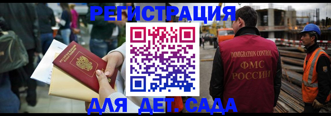 временная регистрация законно в Альметьевске