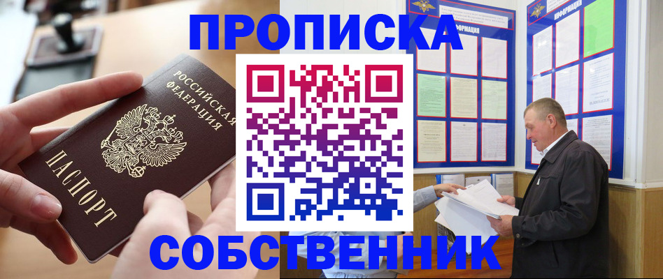 временная регистрация для всех в Альметьевске