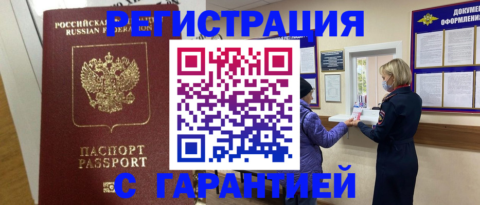 прописка поиск в Альметьевске